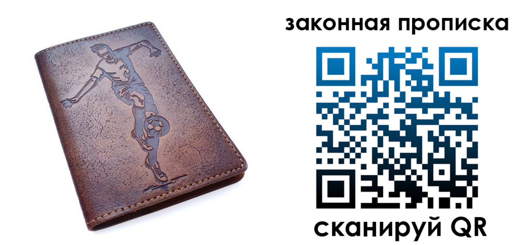 прописка для работы в Карабаново