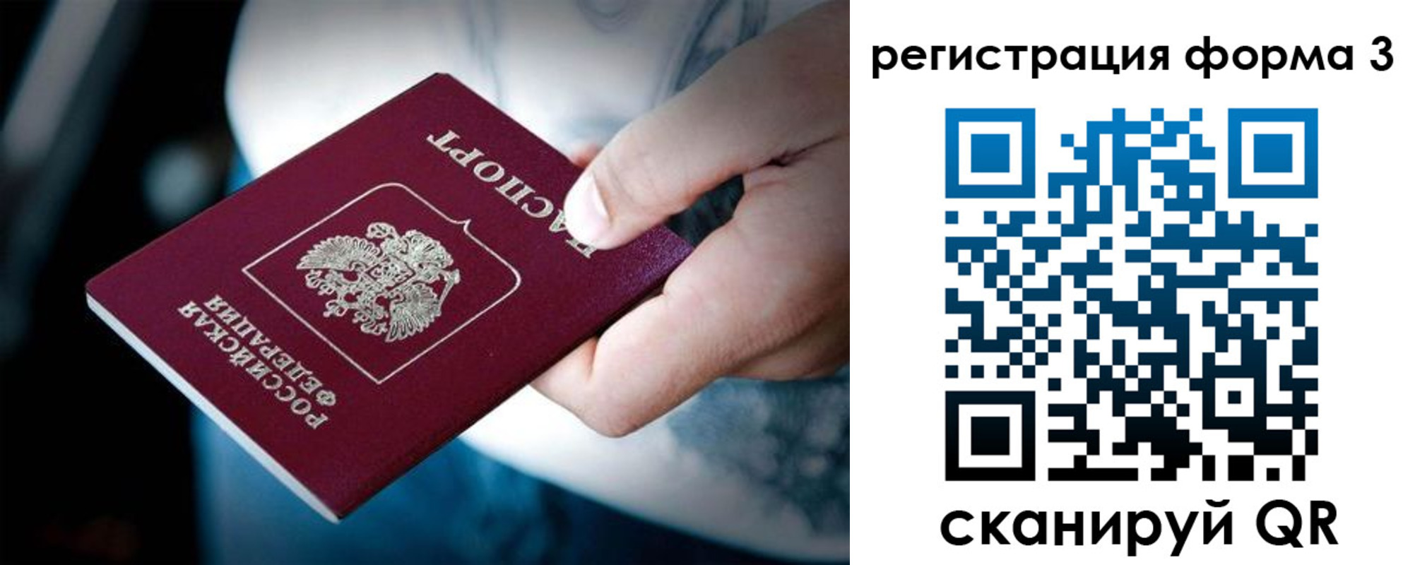 прописка для школы в Карабаново