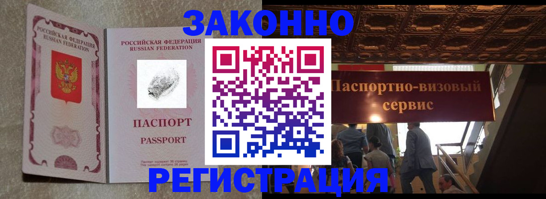 временная регистрация гарантия в Карабаново