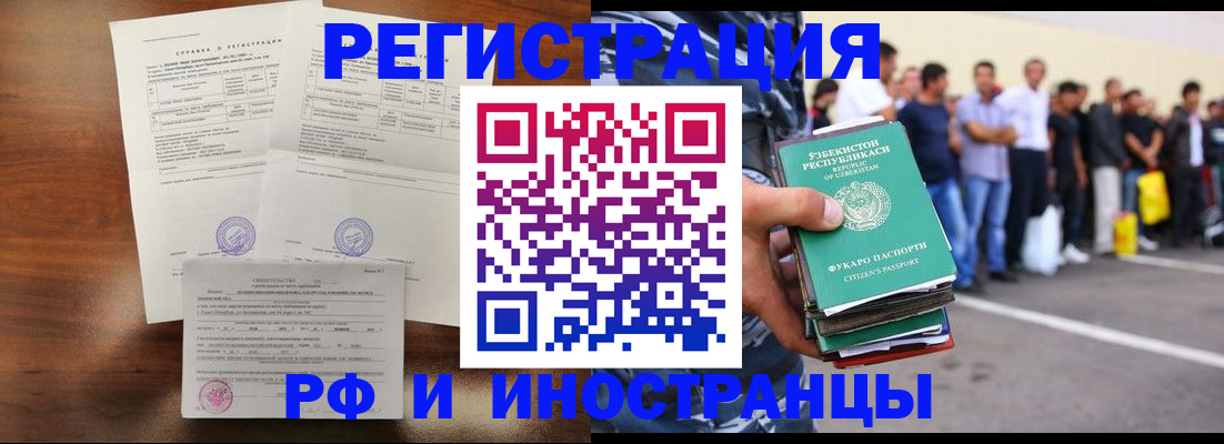 прописка иностранных граждан в Карабаново