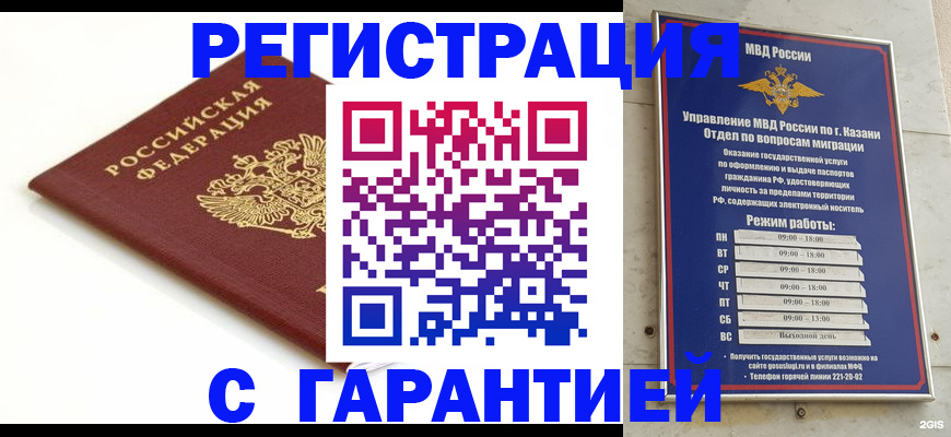регистрация для дет. сада в Карабаново