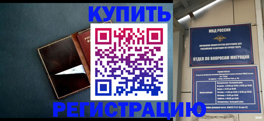 временная регистрация недорого в Карабаново