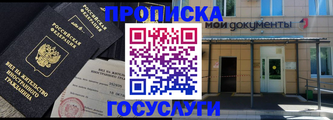 прописка иностранных граждан в Карабаново