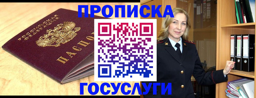 временная регистрация в квартире в Карабаново