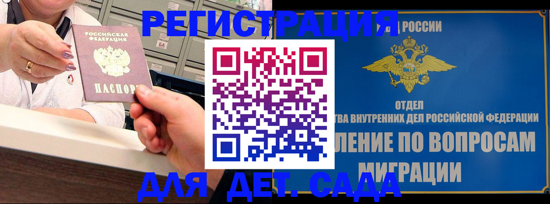 прописка от собственника в Карабаново